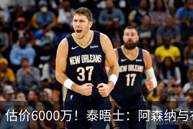 估价6000万！泰晤士：阿森纳与布阿迪经纪人谈判，M费8000万太贵